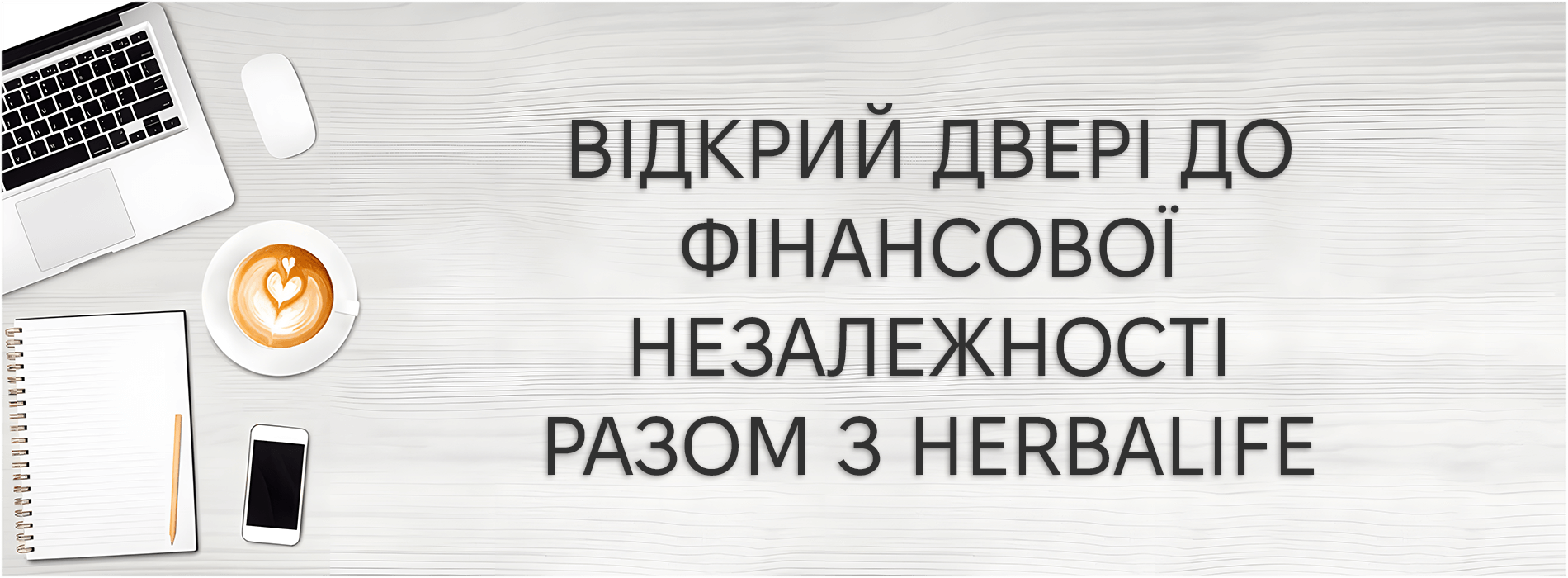 Бизнес баннер